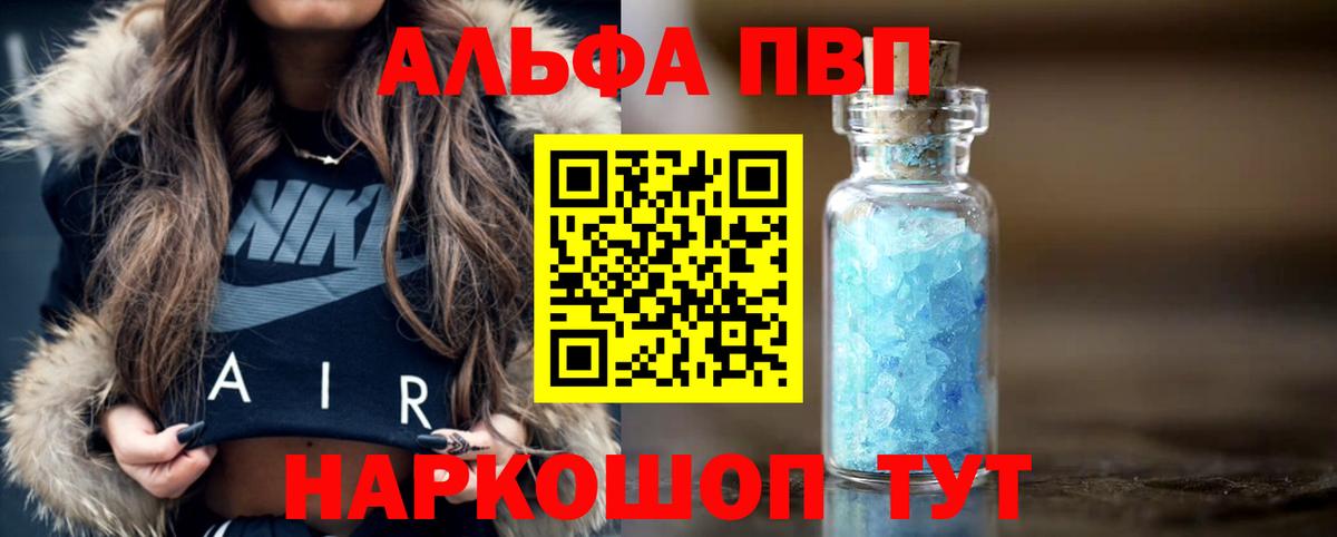 Альфа ПВП мука Саянск