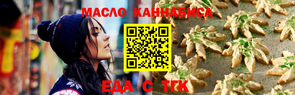 Саянск  Еда ТГК марихуана  Вход с VPN 