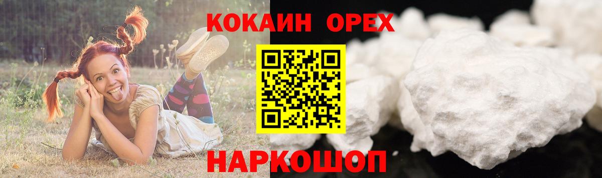 КОКАИН 97%  Cocaine Перу  Саянск  Вход с VPN 