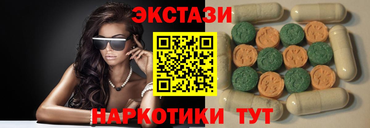 ЭКСТАЗИ  Ecstasy 99%  Саянск  Вход с VPN  Экстази 99% 