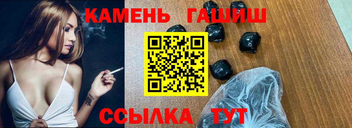 Саянск  ГАШ индика сатива  Вход с VPN 