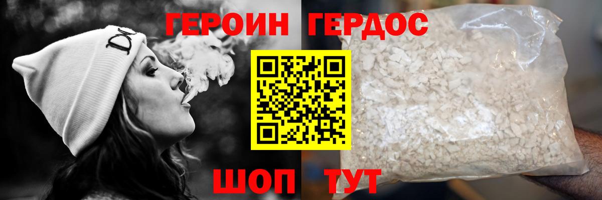 Саянск  ГЕРОИН VHQ  Вход с VPN 