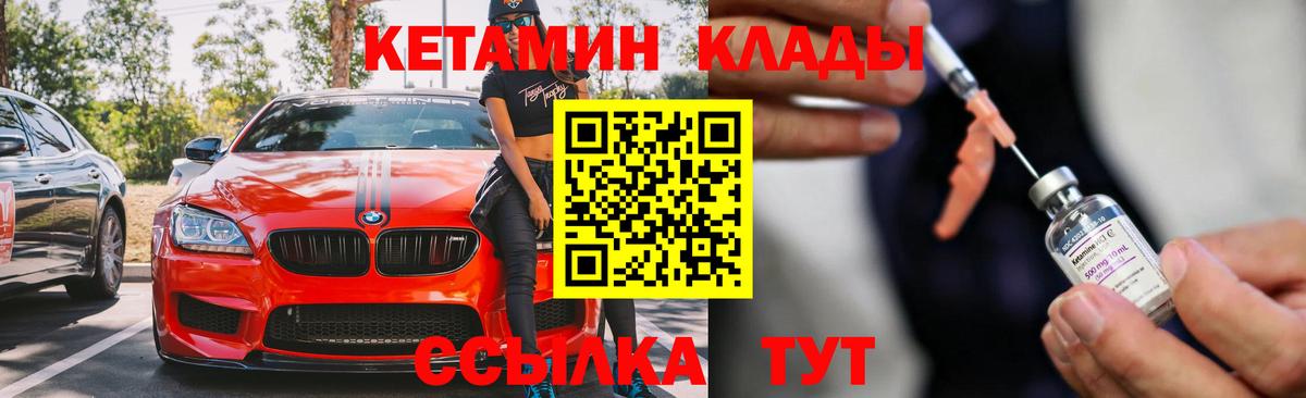 Саянск  КЕТАМИН VHQ  сайты даркнета клад  Вход с VPN    вход 