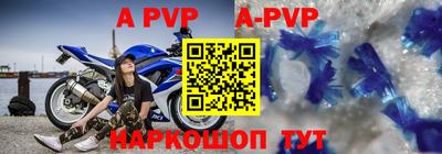 apvp Пугачёв