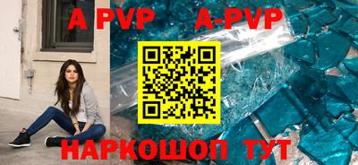 apvp Пугачёв