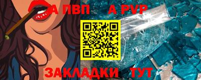 apvp Пугачёв