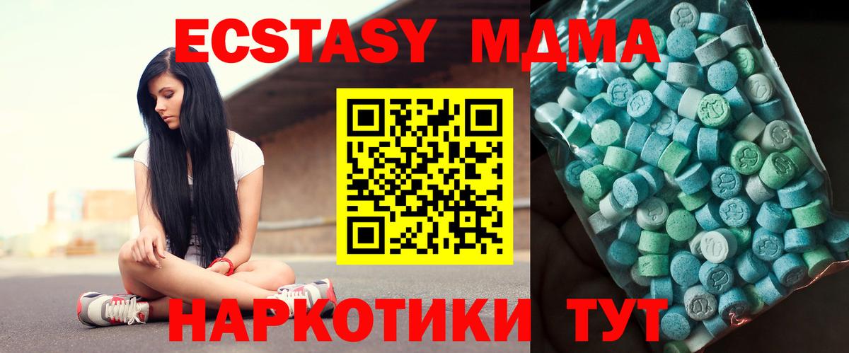Саянск  MDMA кристаллы  МДМА  Вход с VPN  MDMA кристаллы 