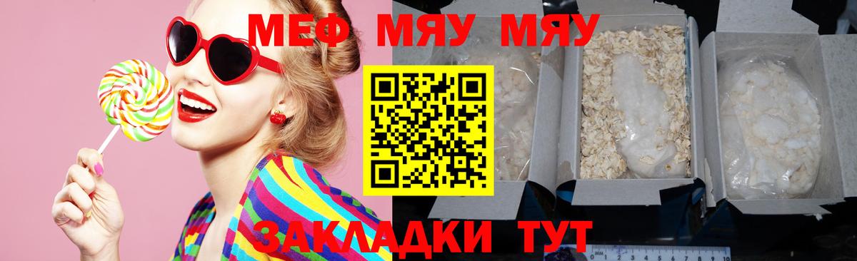 Саянск  Меф VHQ  МЕФ  Вход с VPN 