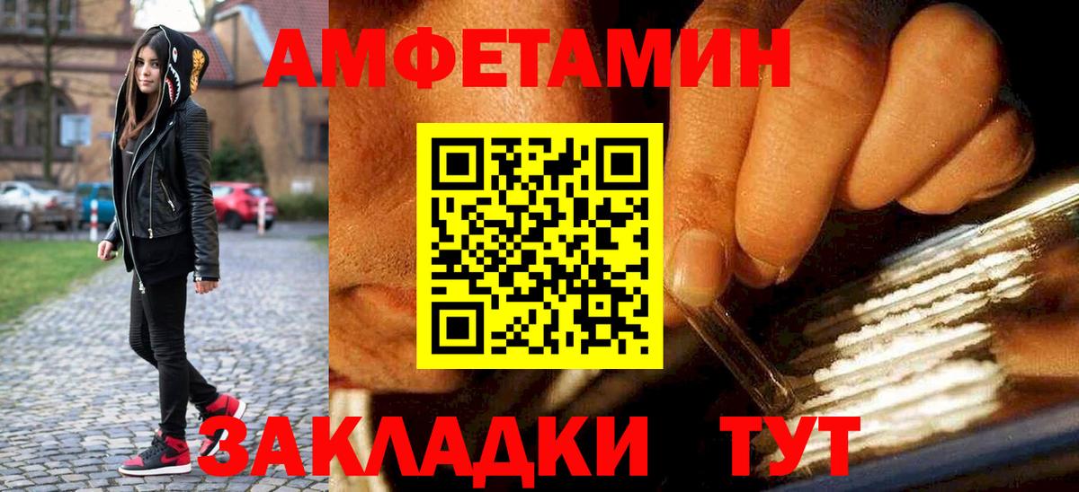 Саянск  Первитин пудра  Вход с VPN 