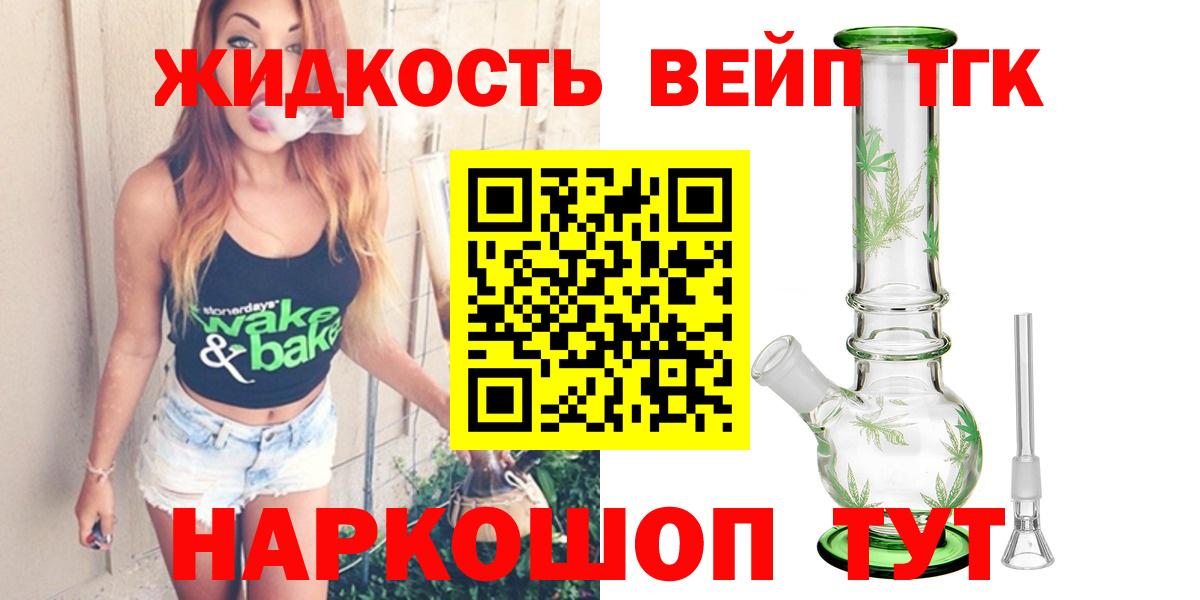 ТГК Wax Саянск